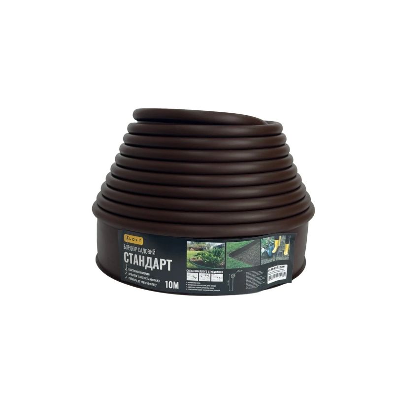 Zāliena apmale standart h110 brūna 10m