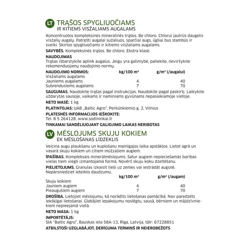 Удобрения для вечнозеленых растений, для хвойных растений Baltic Agro, гранулированные, 1 кг