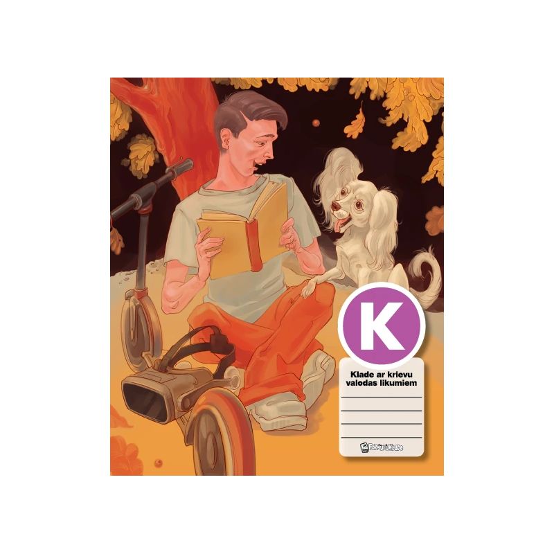 Krievu valodas likumu klade, b5, 36 lapa