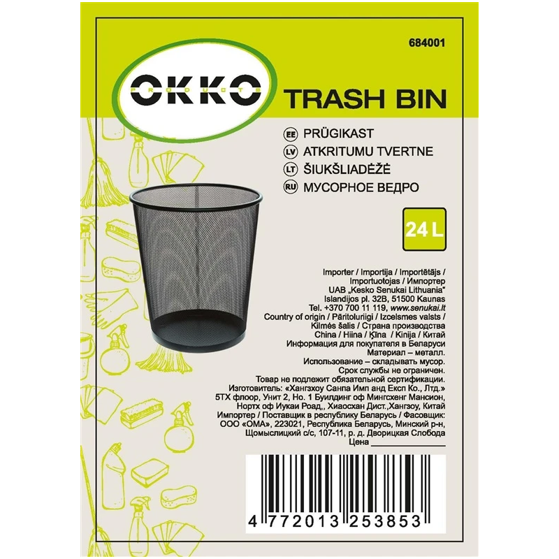 Aplis atkritumu tvertne OKKO 684001. 24 l. melna