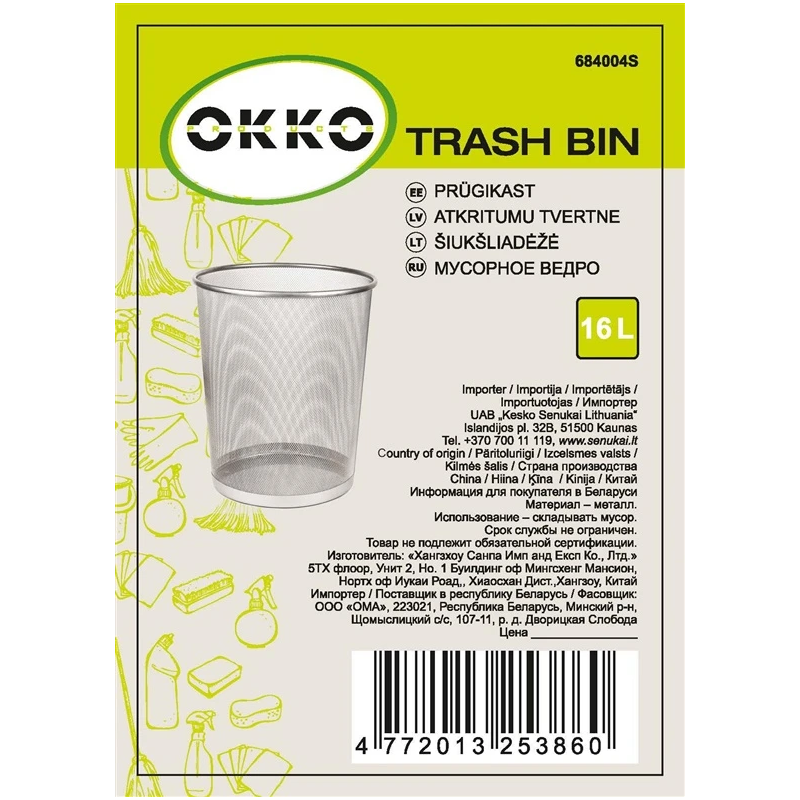 Aplis atkritumu tvertne OKKO 684004 S. 16 l
